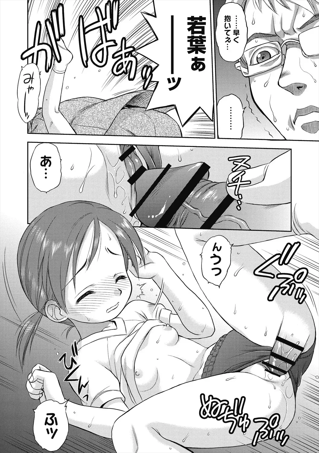 Page 201
