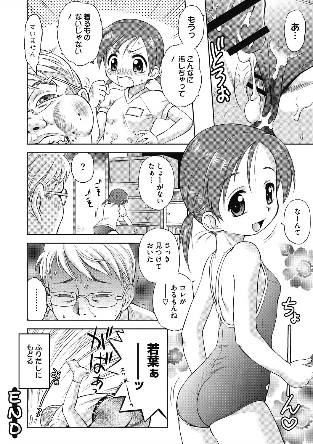 Page 207