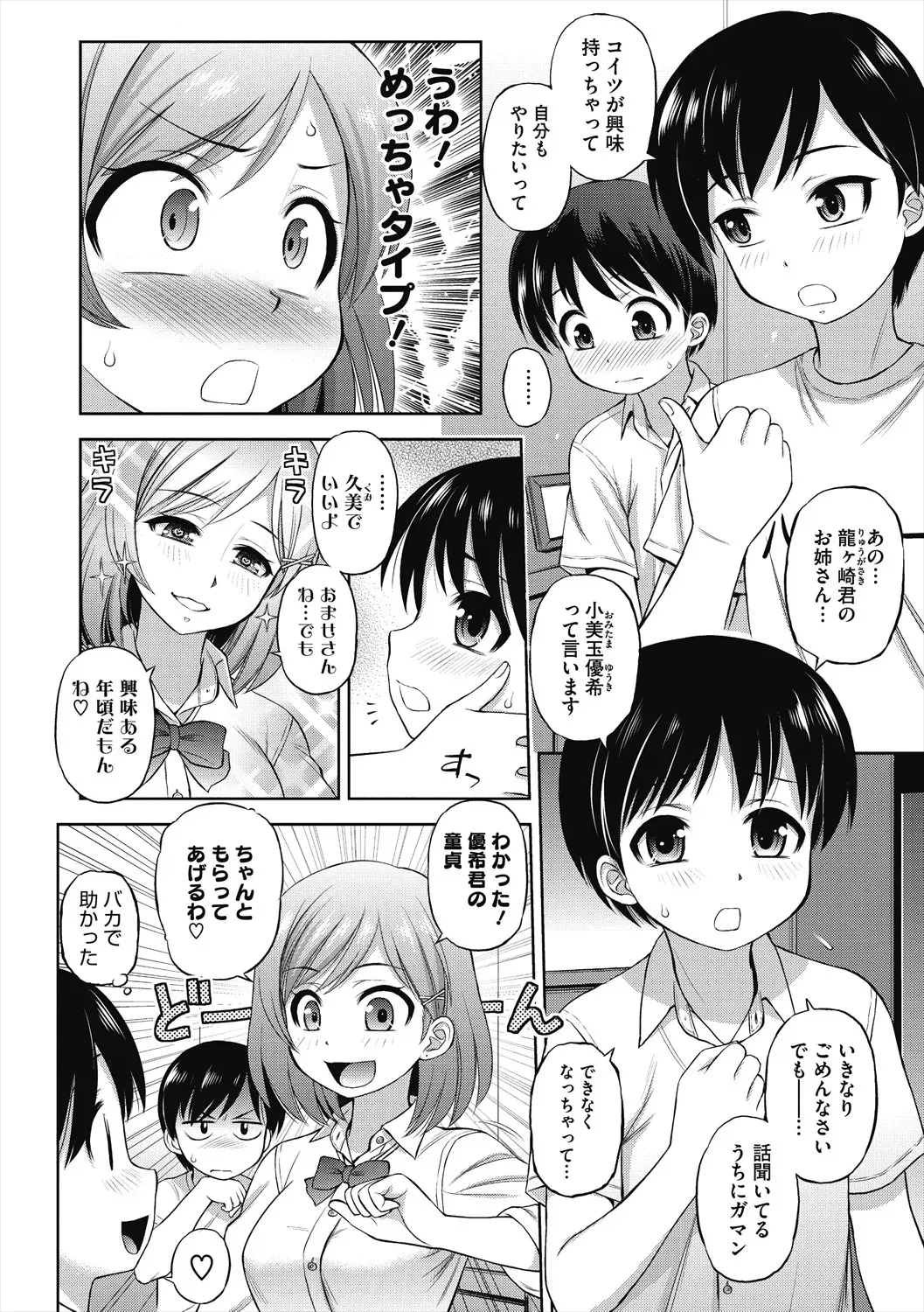 Page 49
