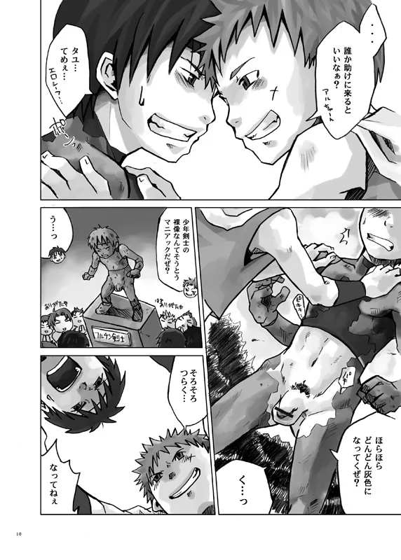 Page 9