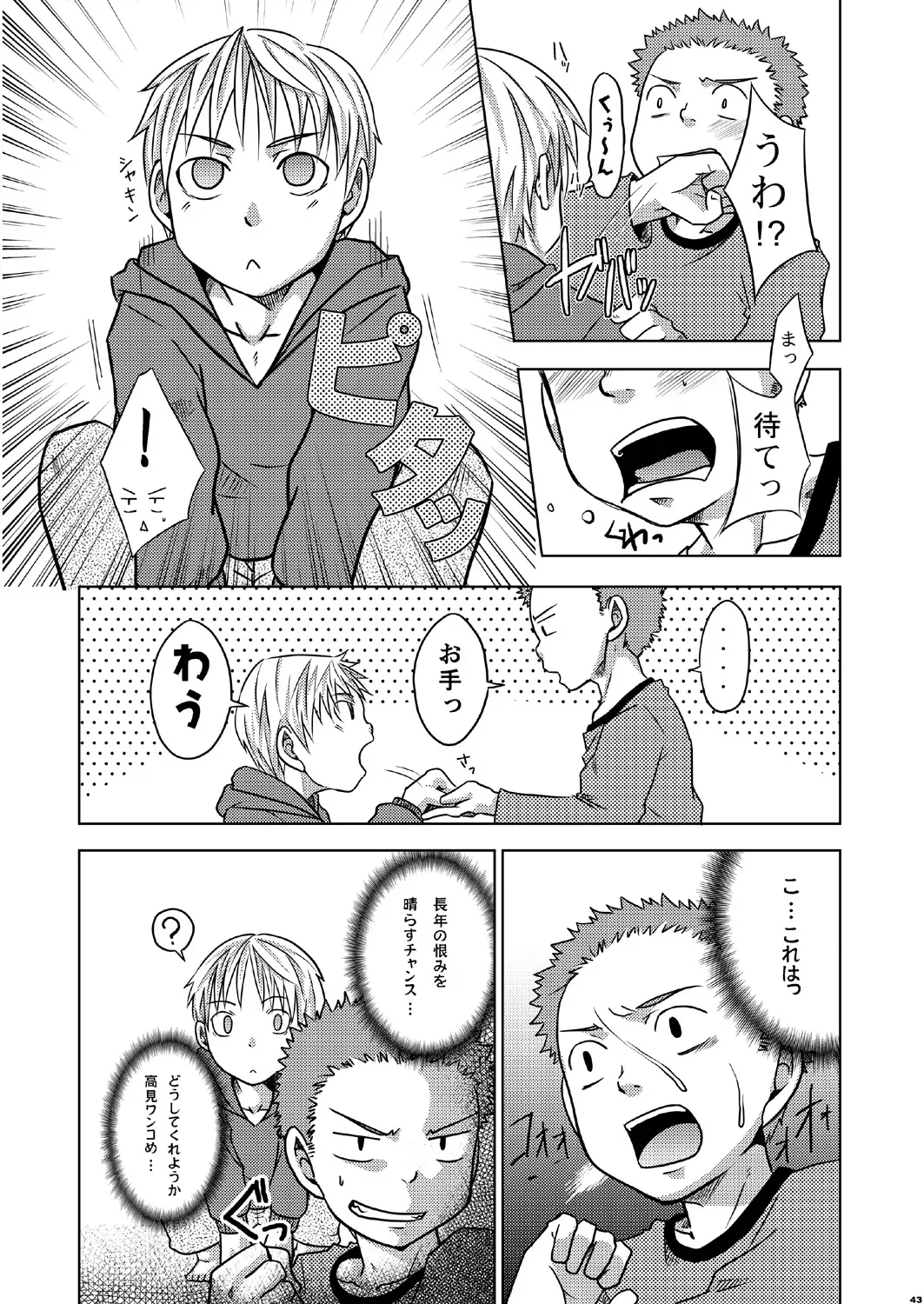 Page 42