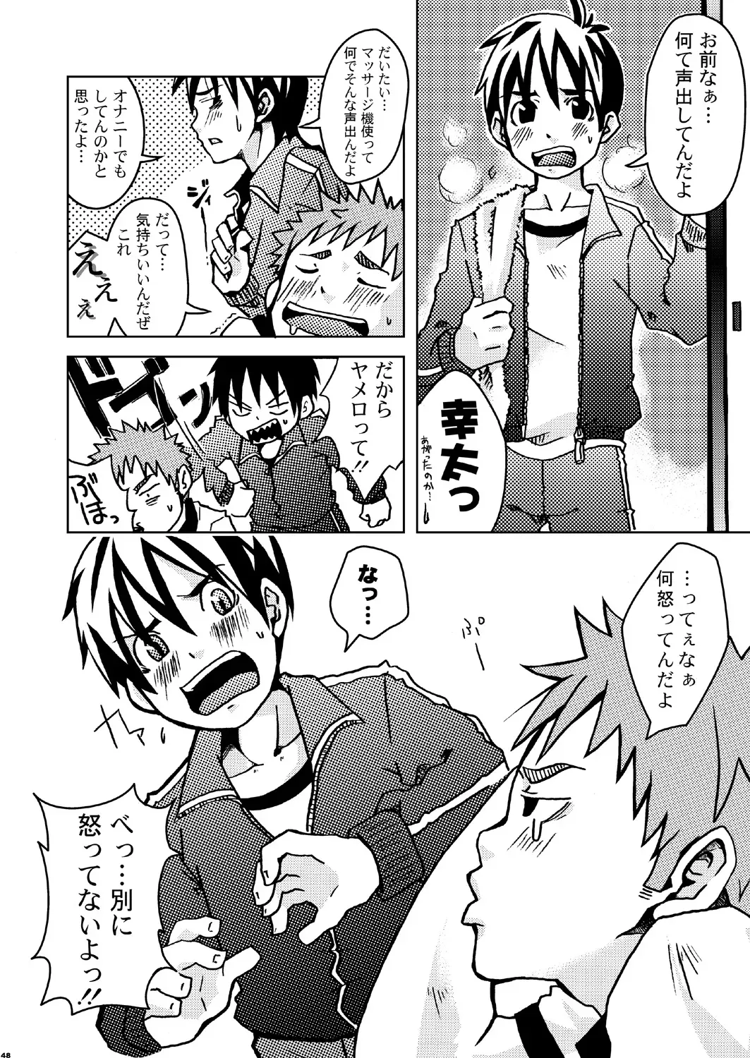 Page 47