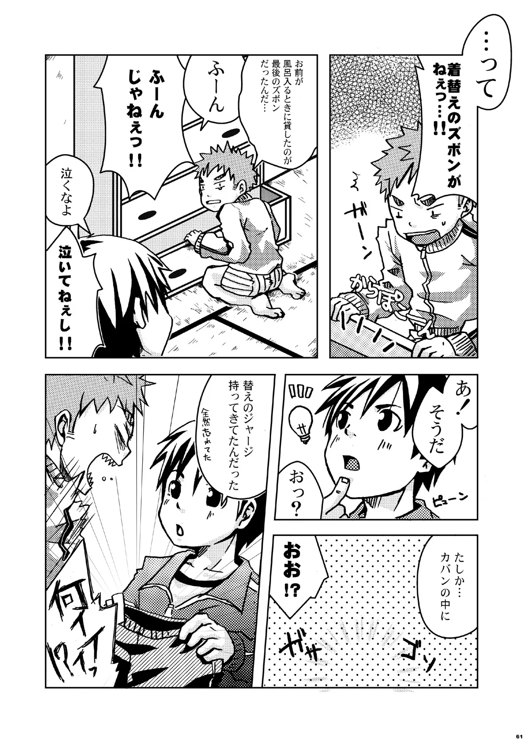 Page 60