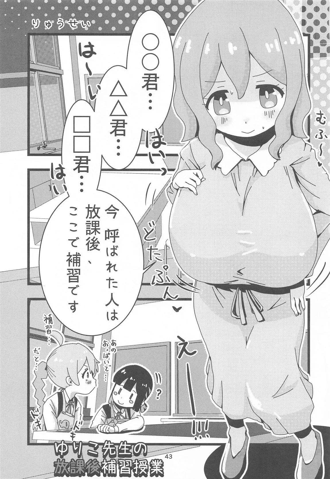 Page 41
