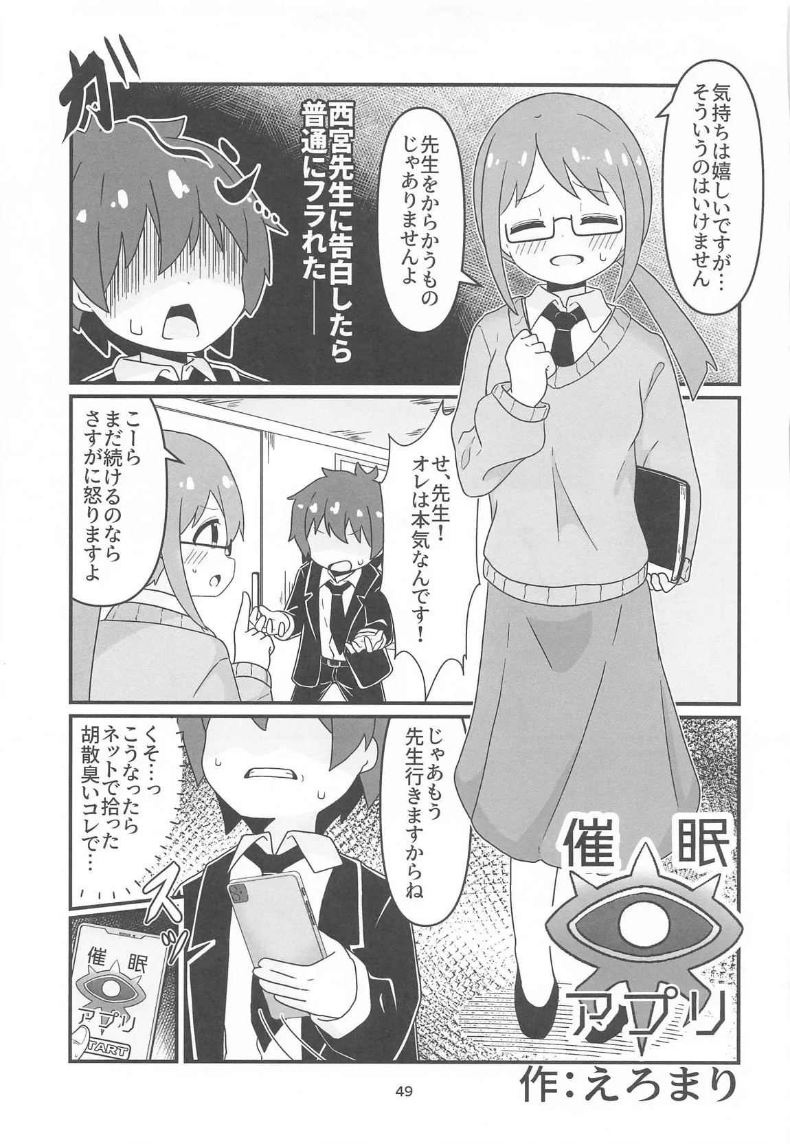 Page 47