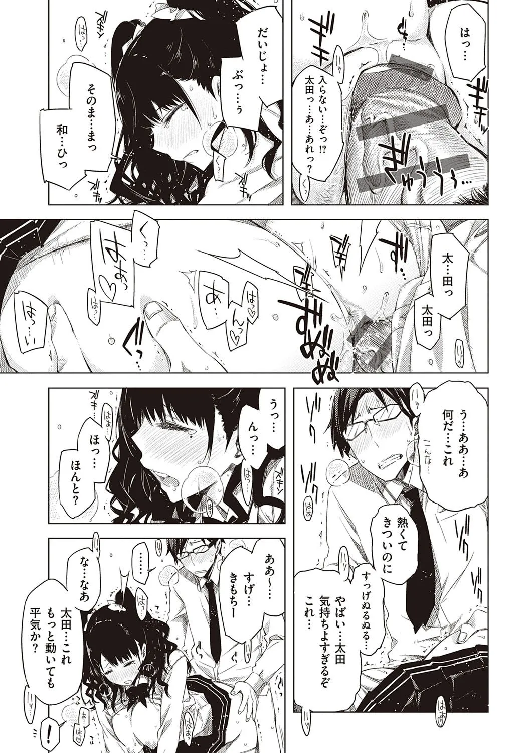 Page 101