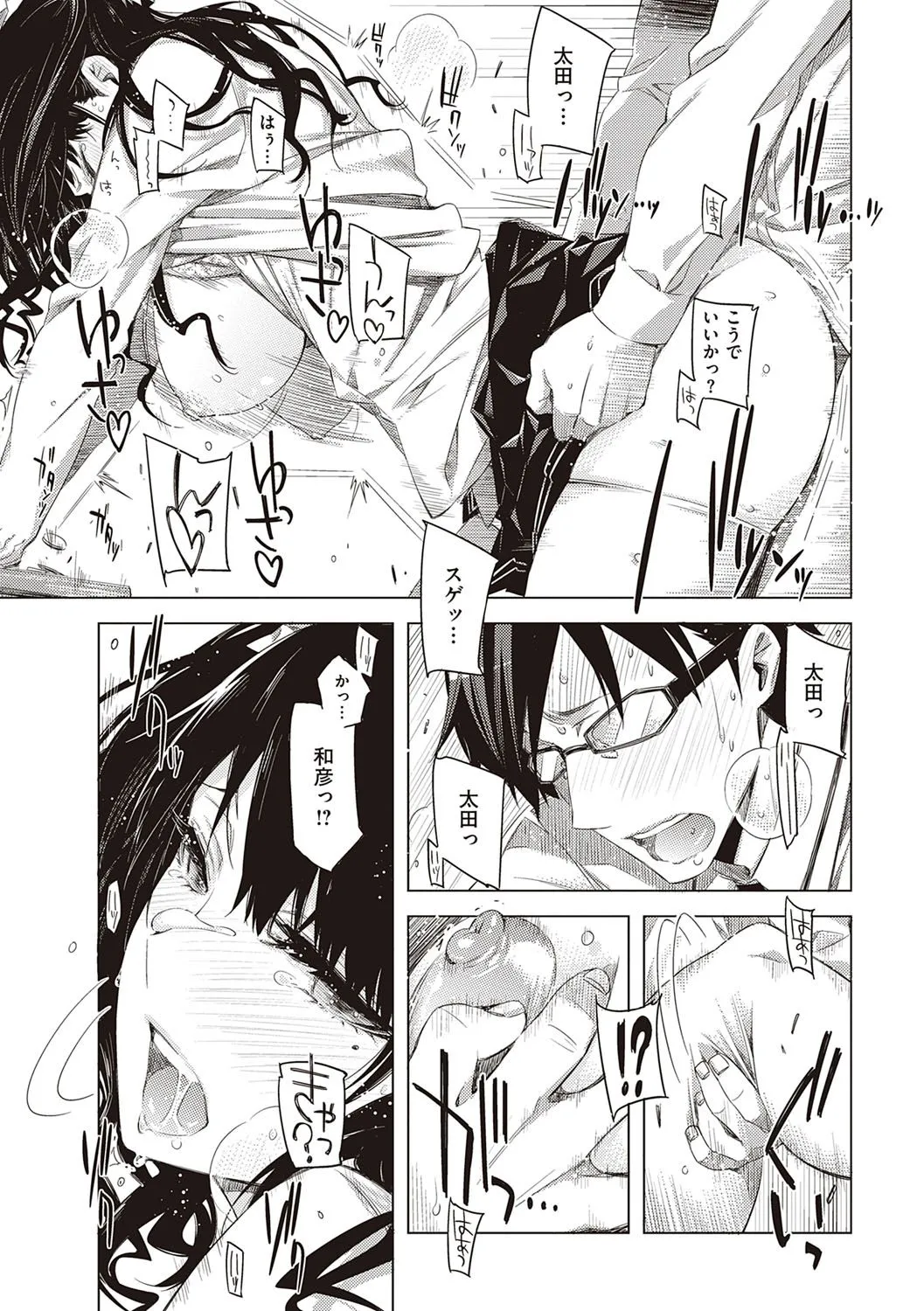 Page 103