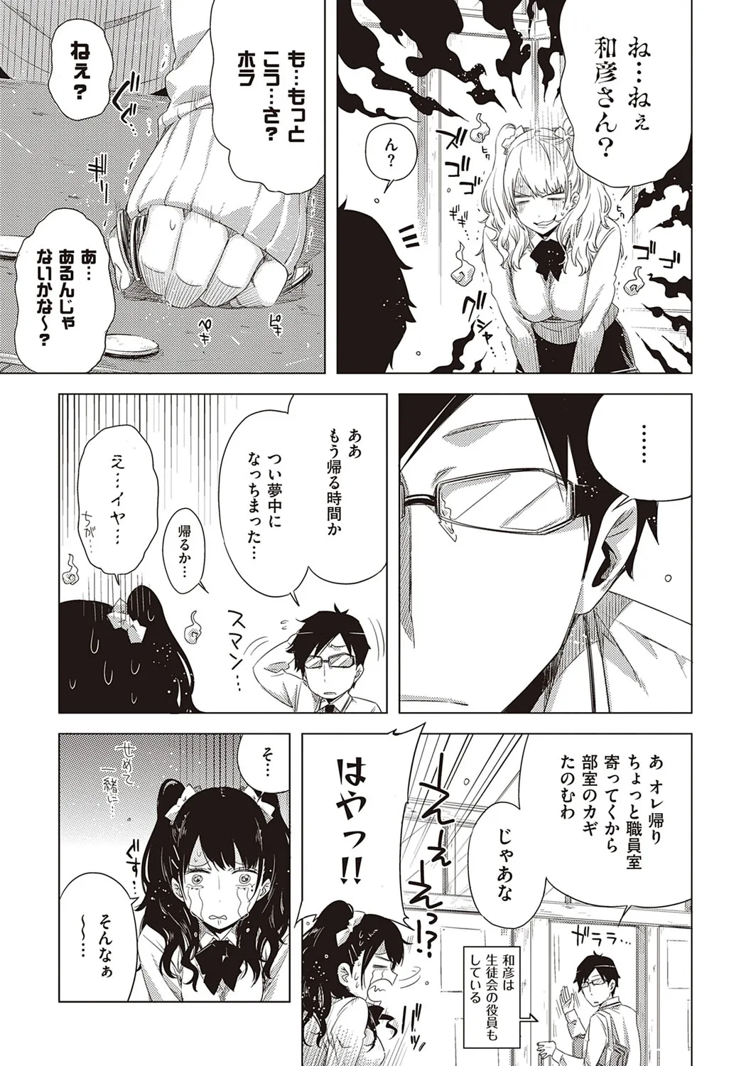 Page 111