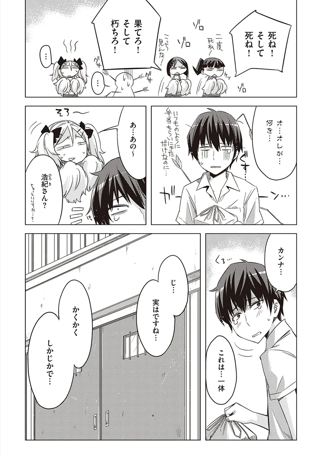 Page 142