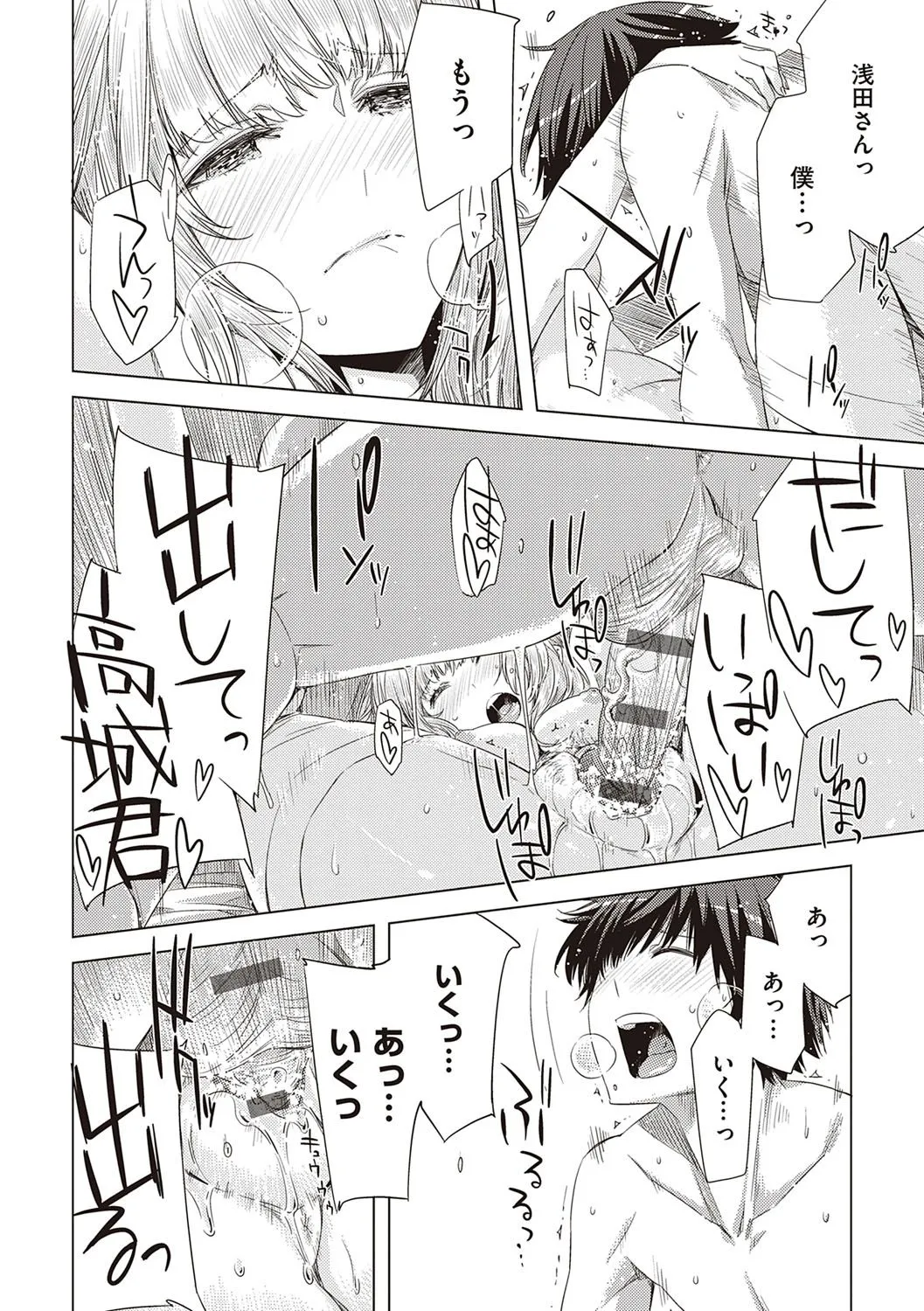 Page 196