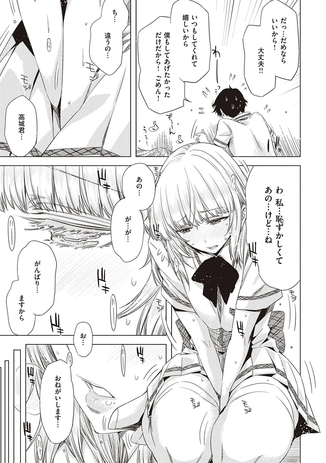 Page 207