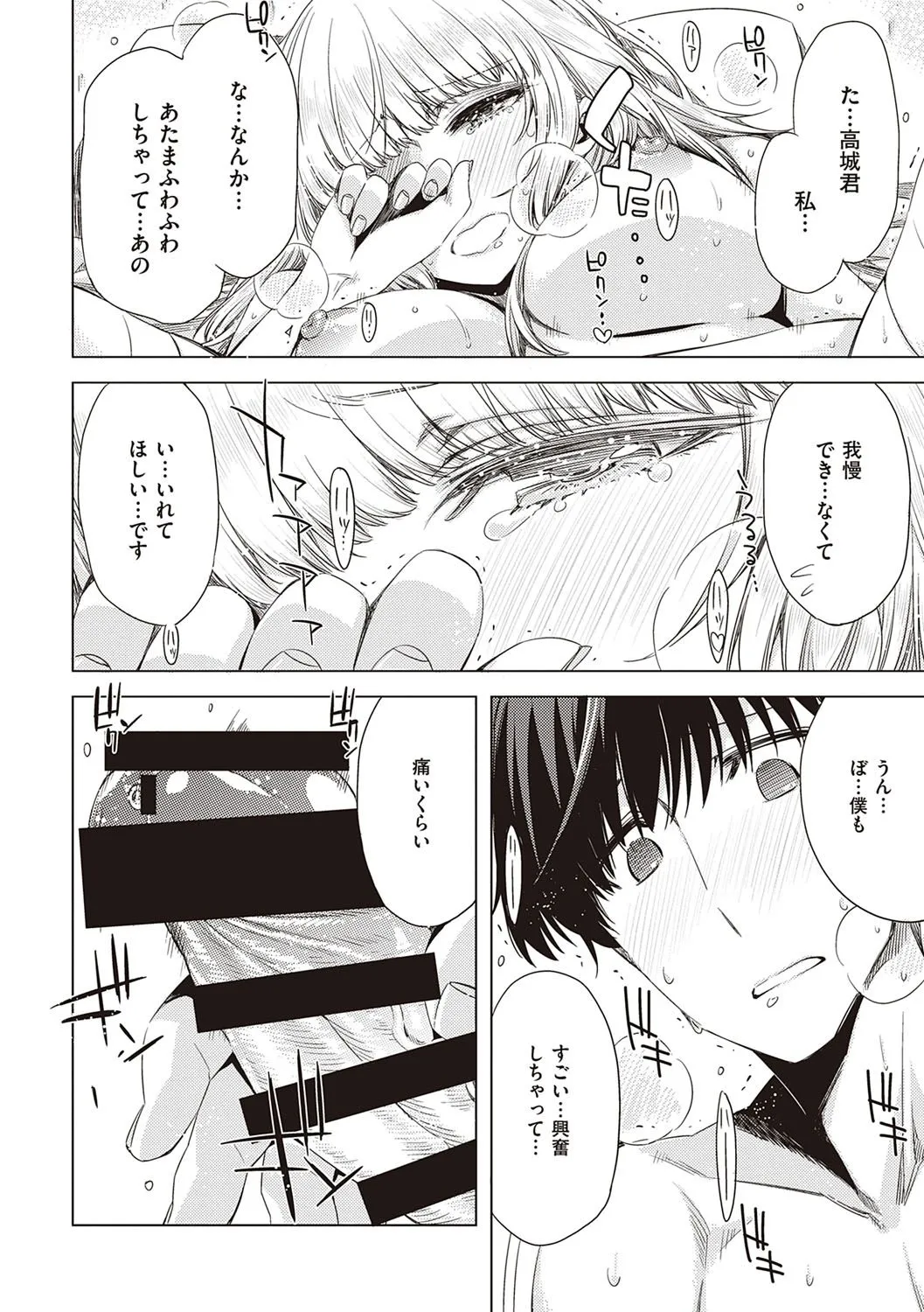 Page 212