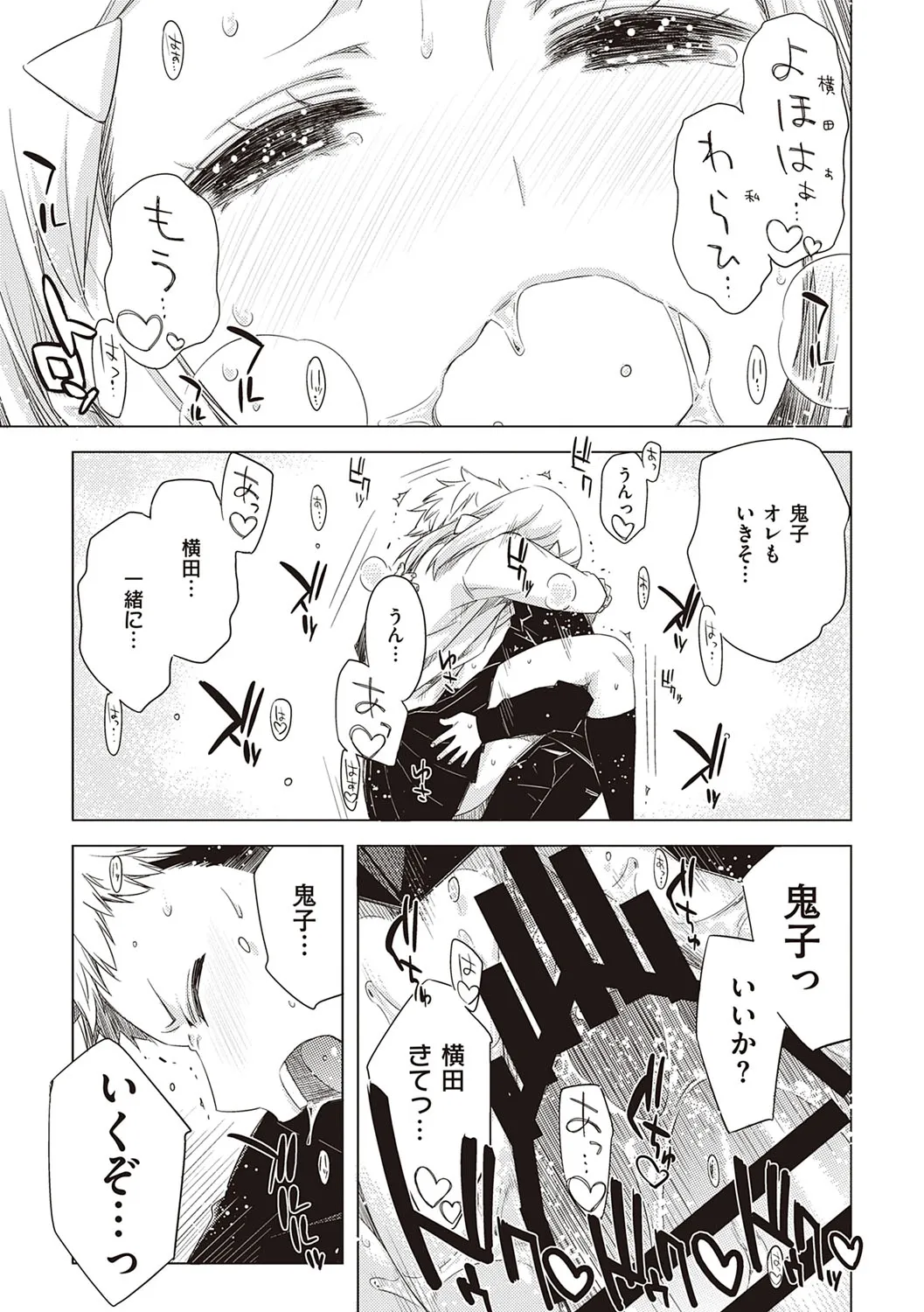 Page 233