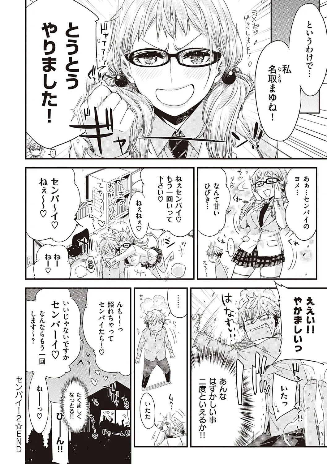 Page 84