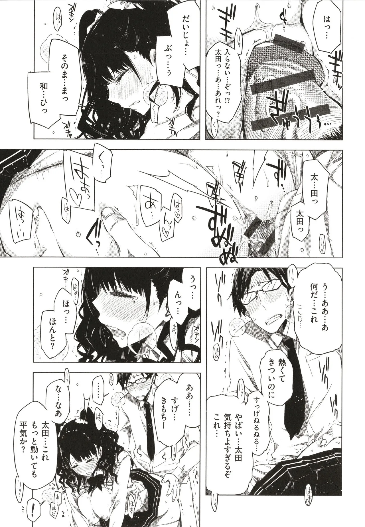 Page 103