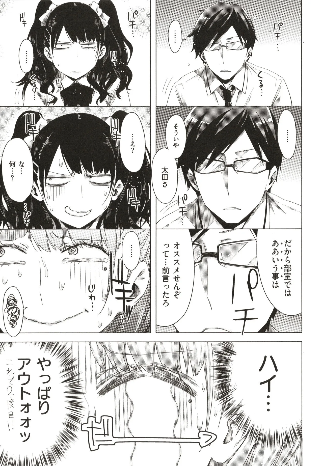 Page 121