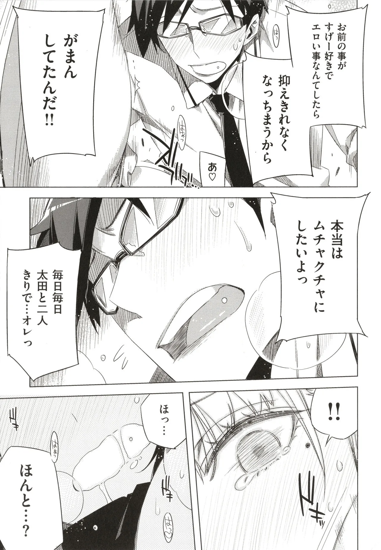 Page 133