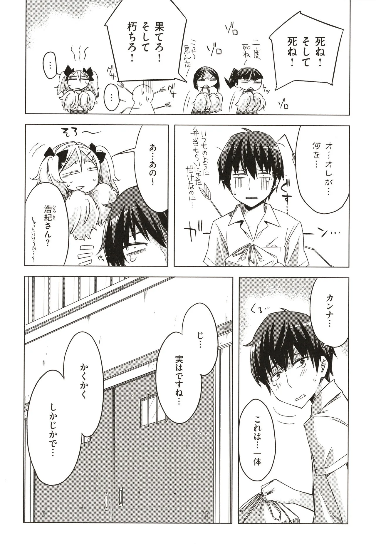 Page 144