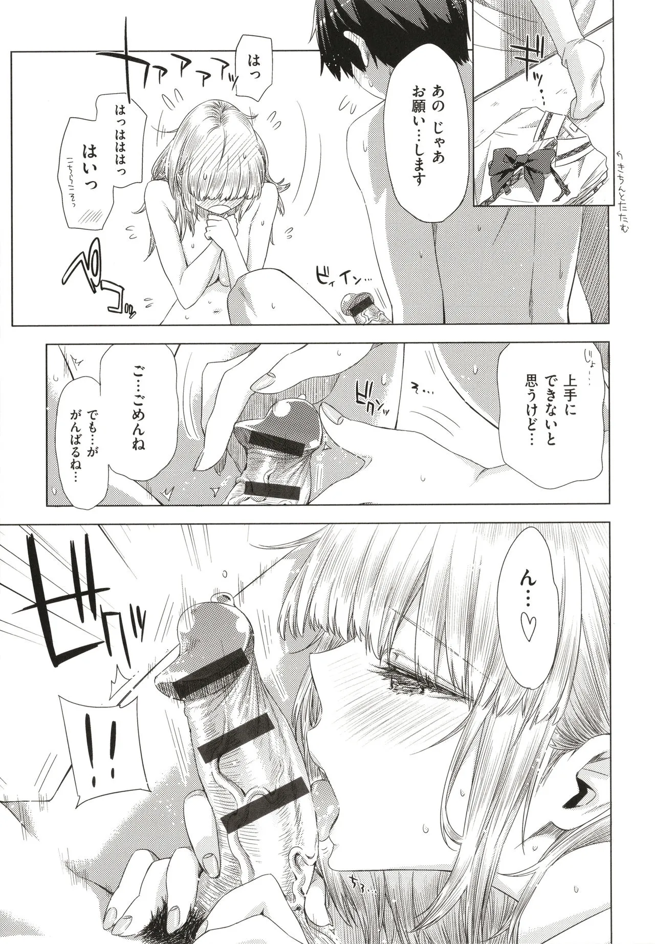 Page 187