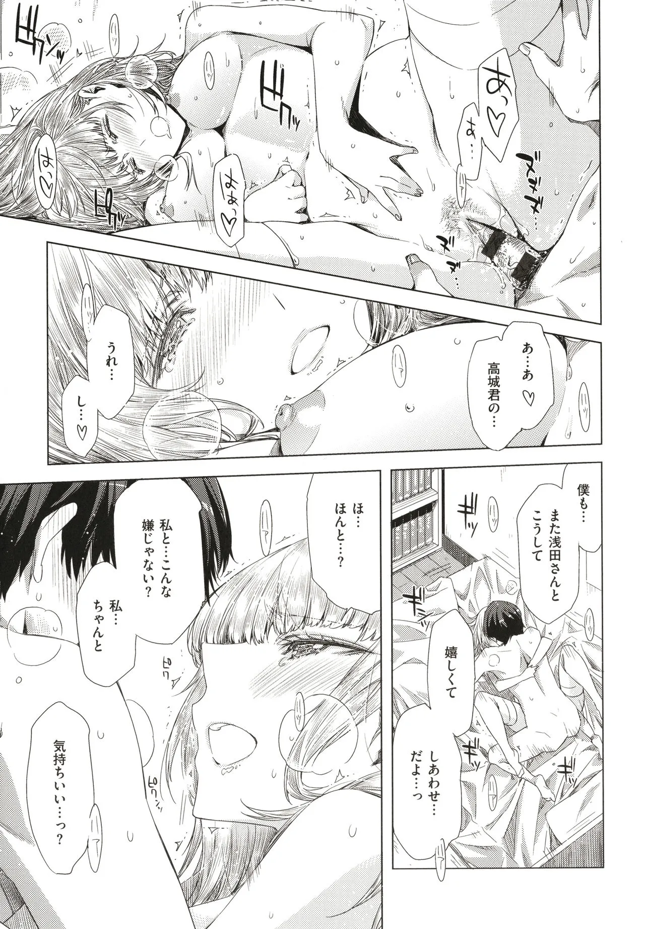 Page 193
