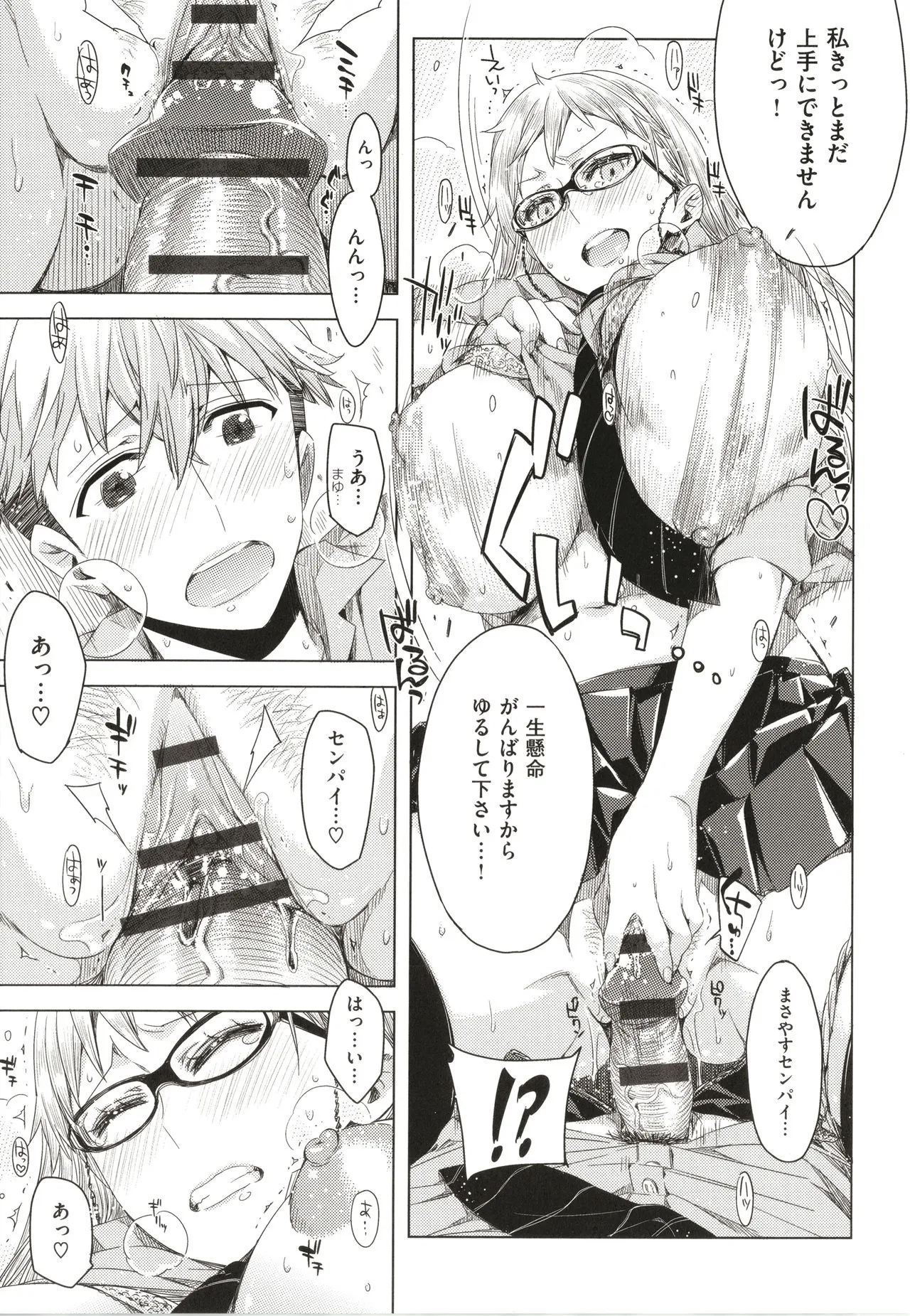 Page 51