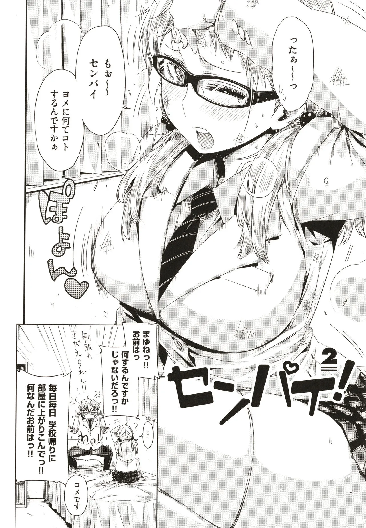 Page 64