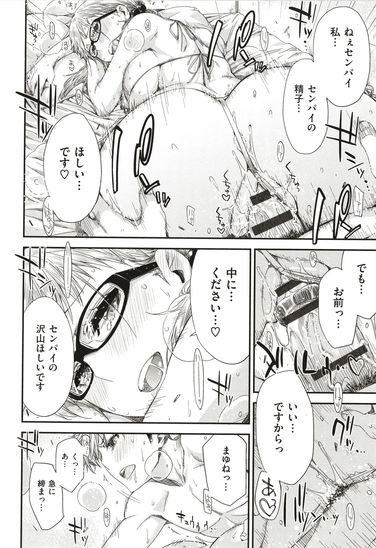 Page 80
