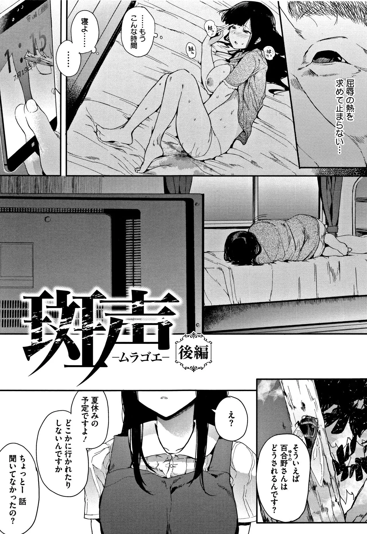 Page 105