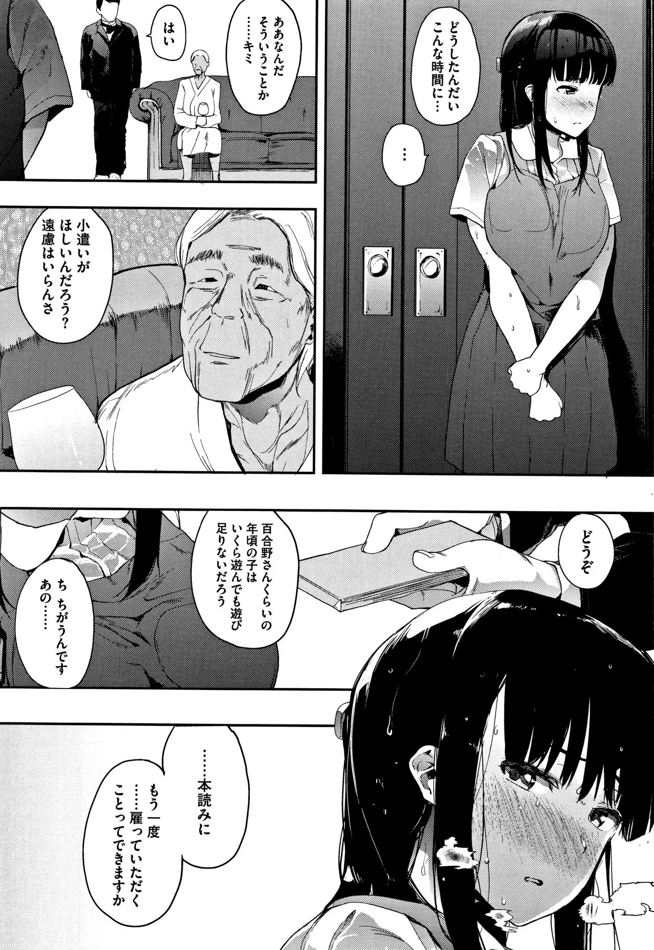 Page 110