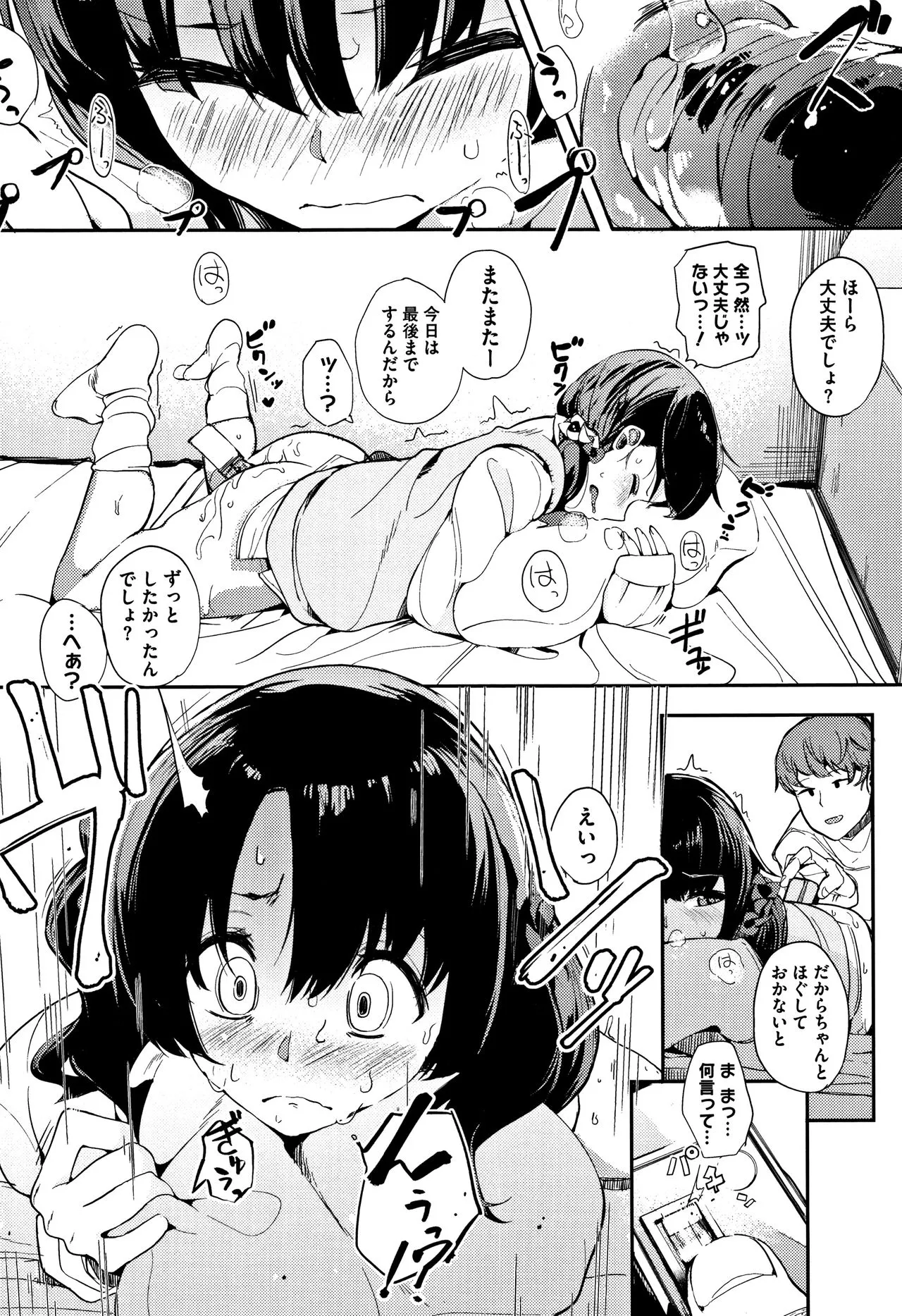 Page 154