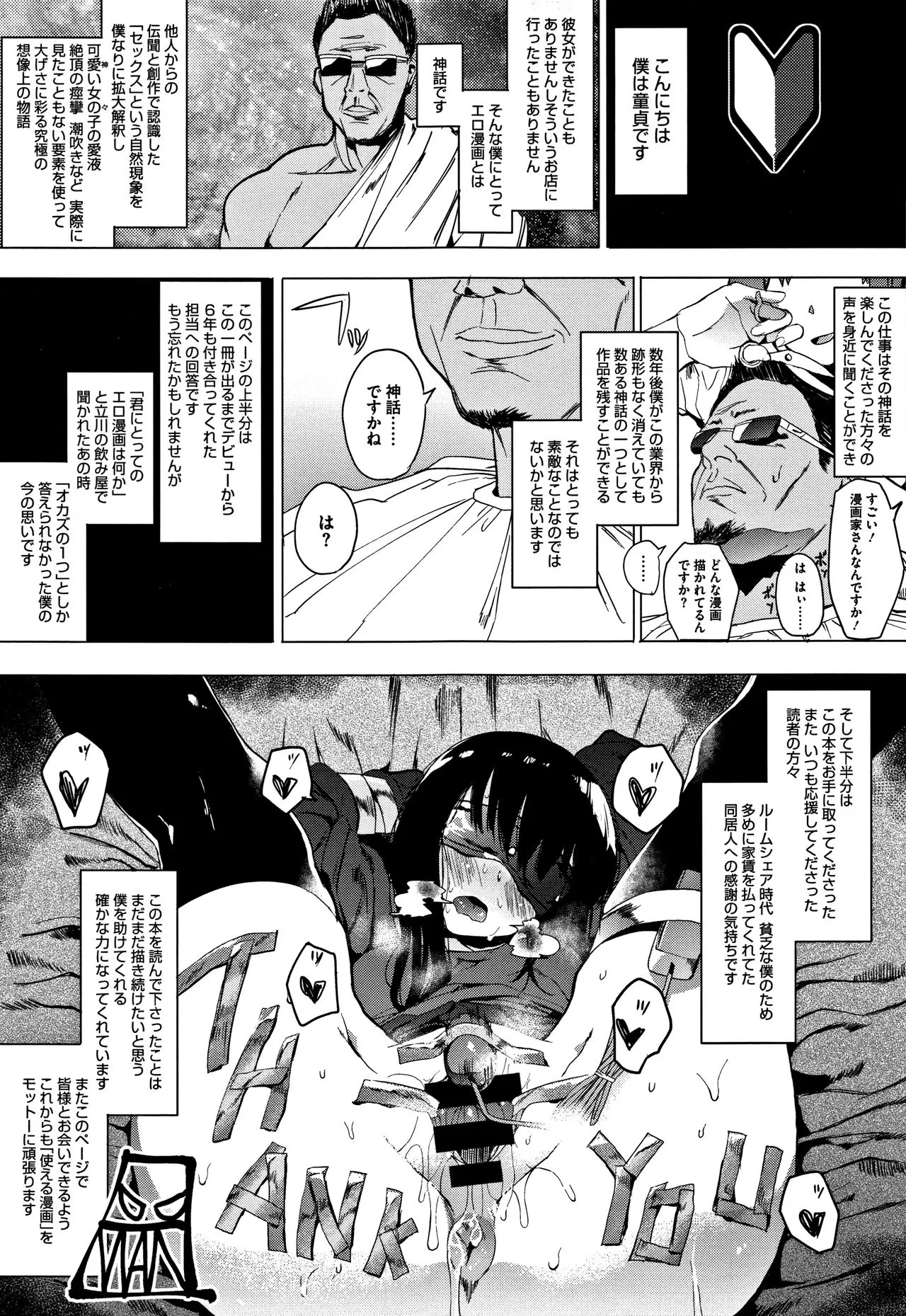 Page 197