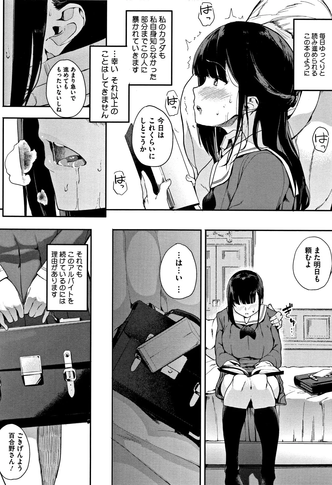 Page 84