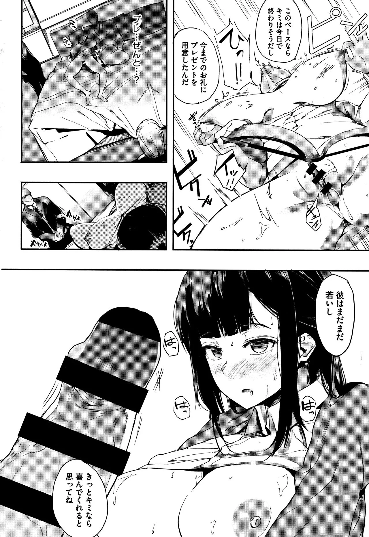 Page 88