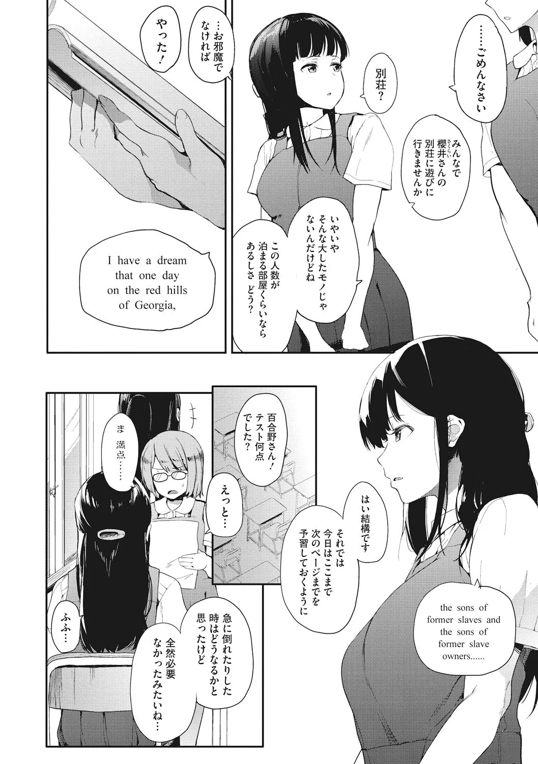 Page 105