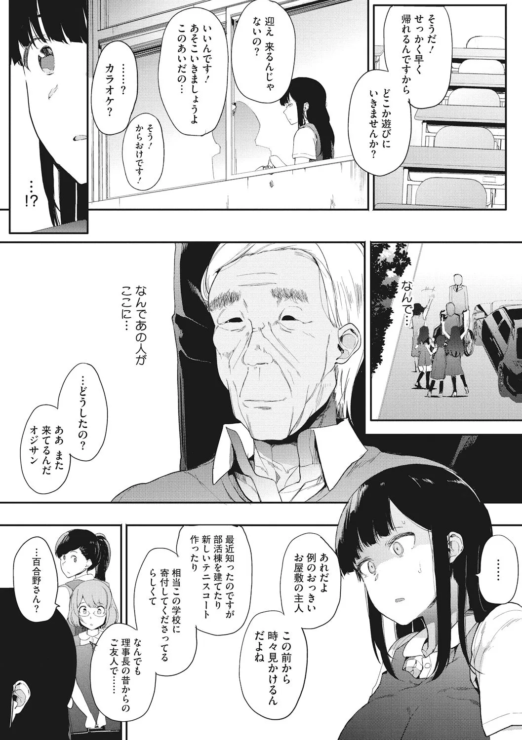 Page 106