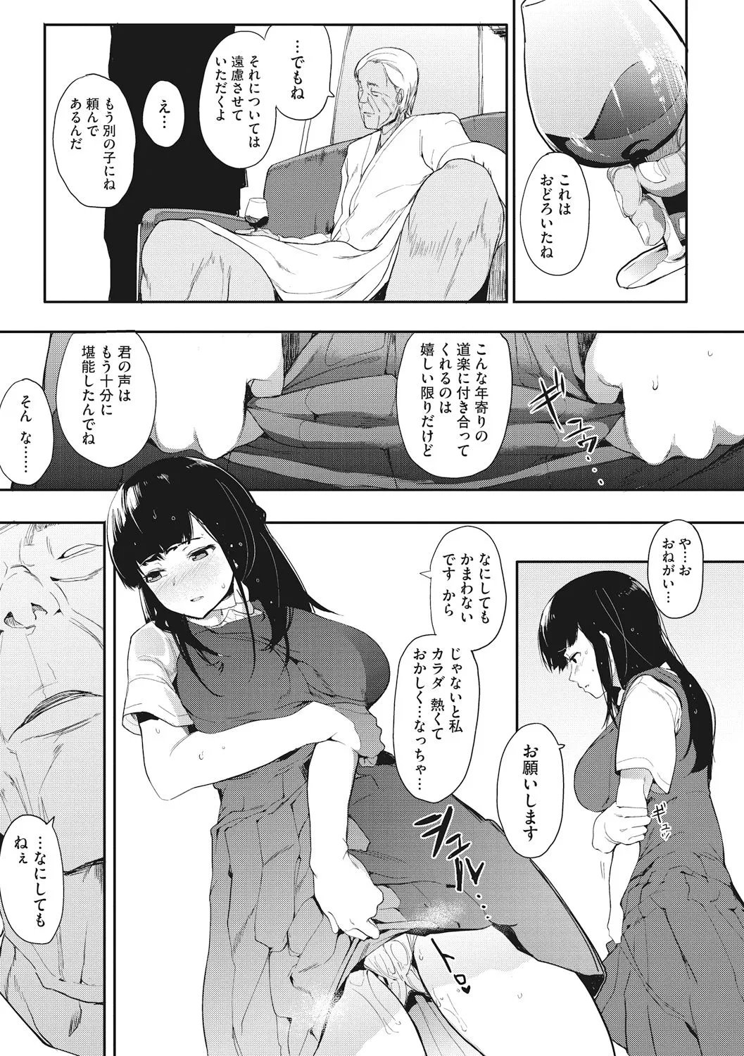 Page 110