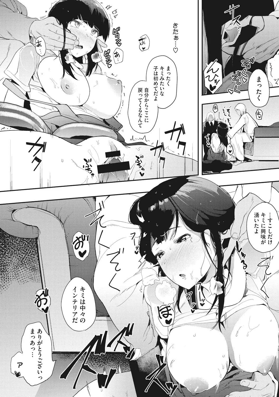 Page 119
