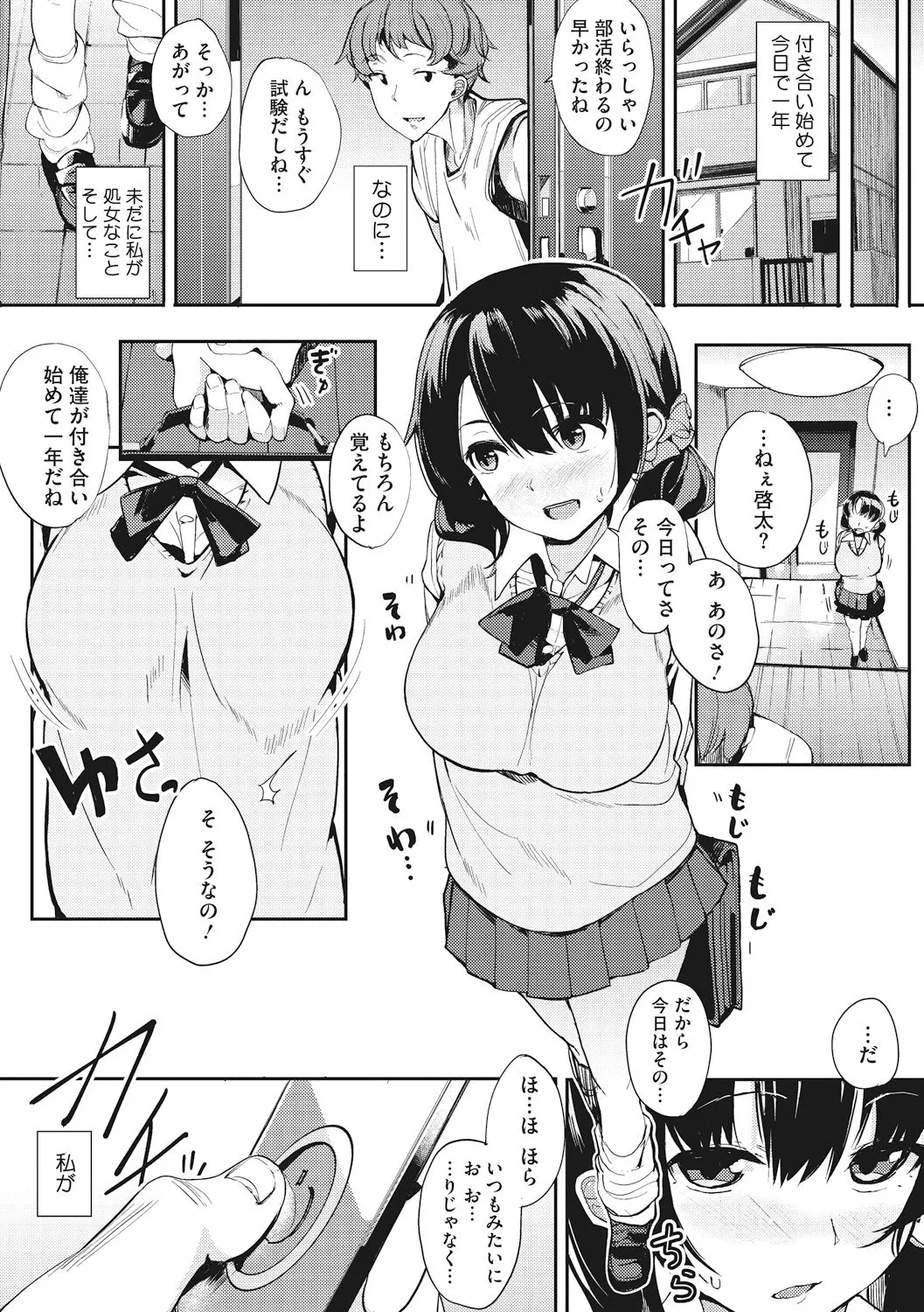 Page 149