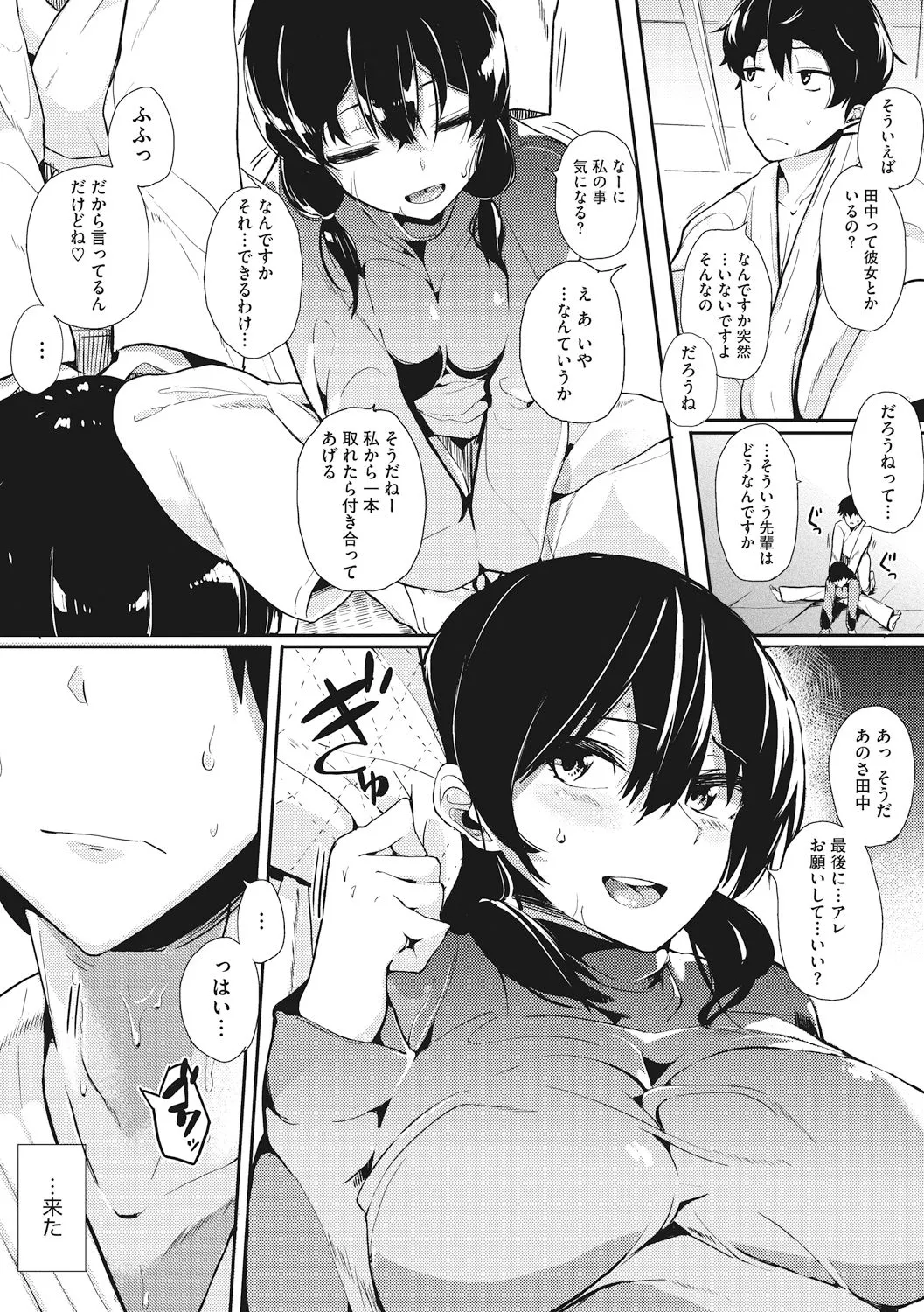 Page 174