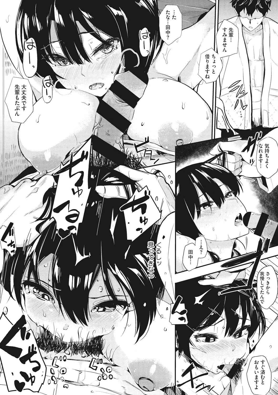 Page 184