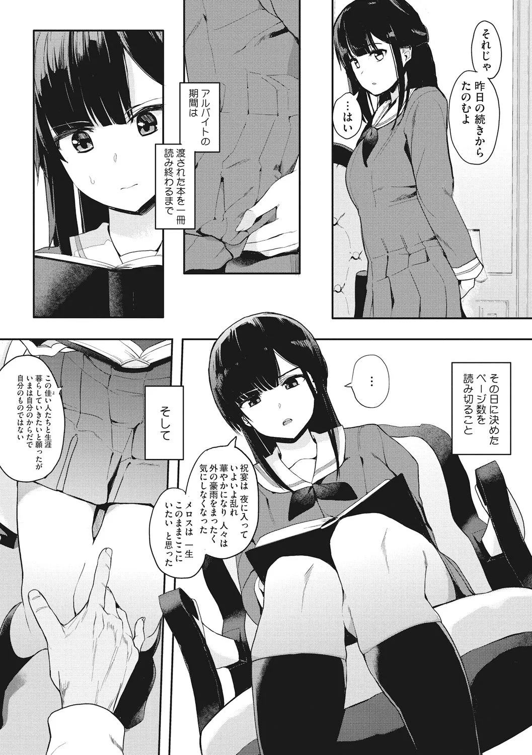 Page 77