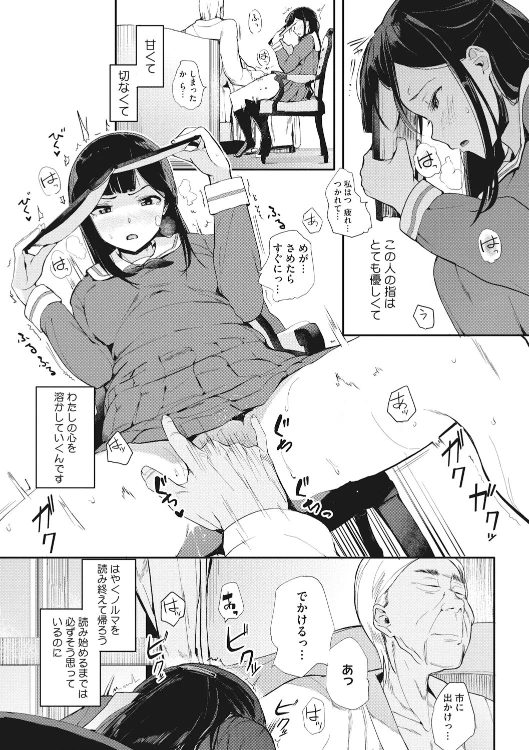 Page 80