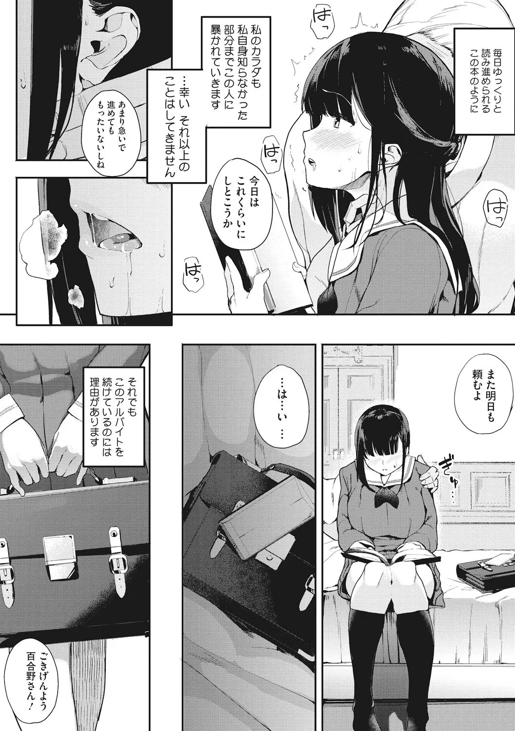 Page 83