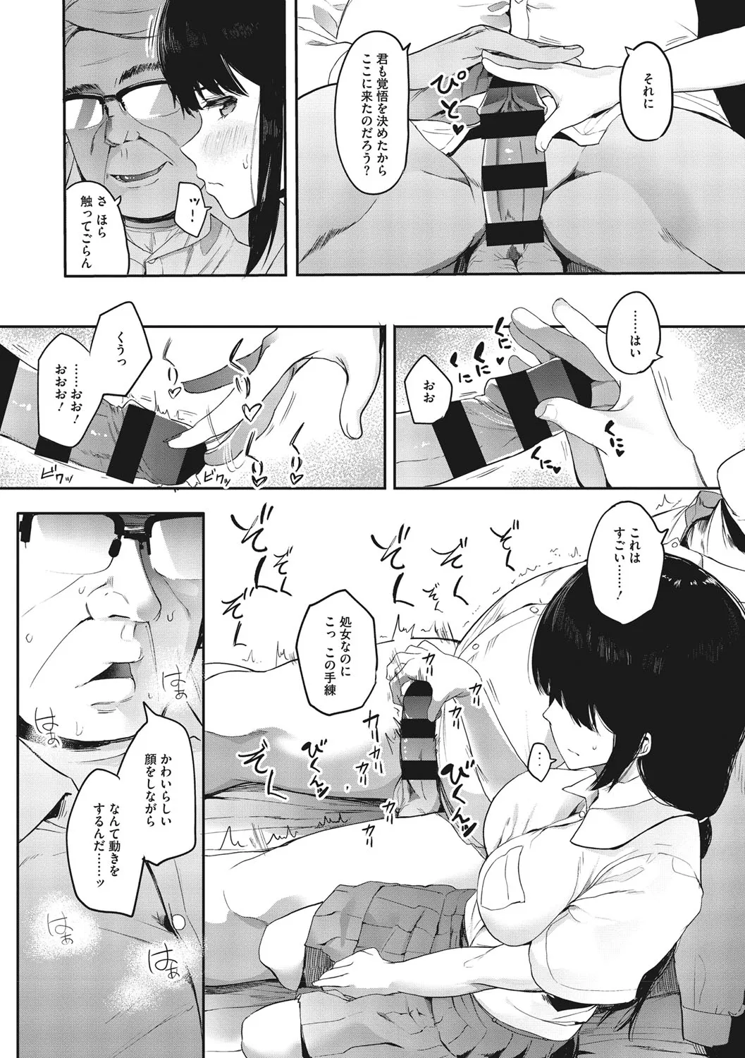 Page 101