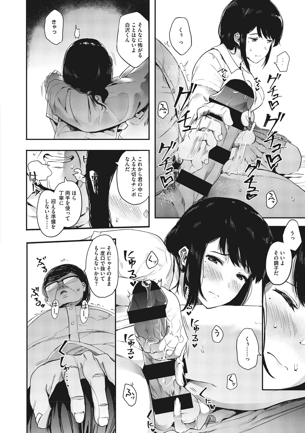 Page 102