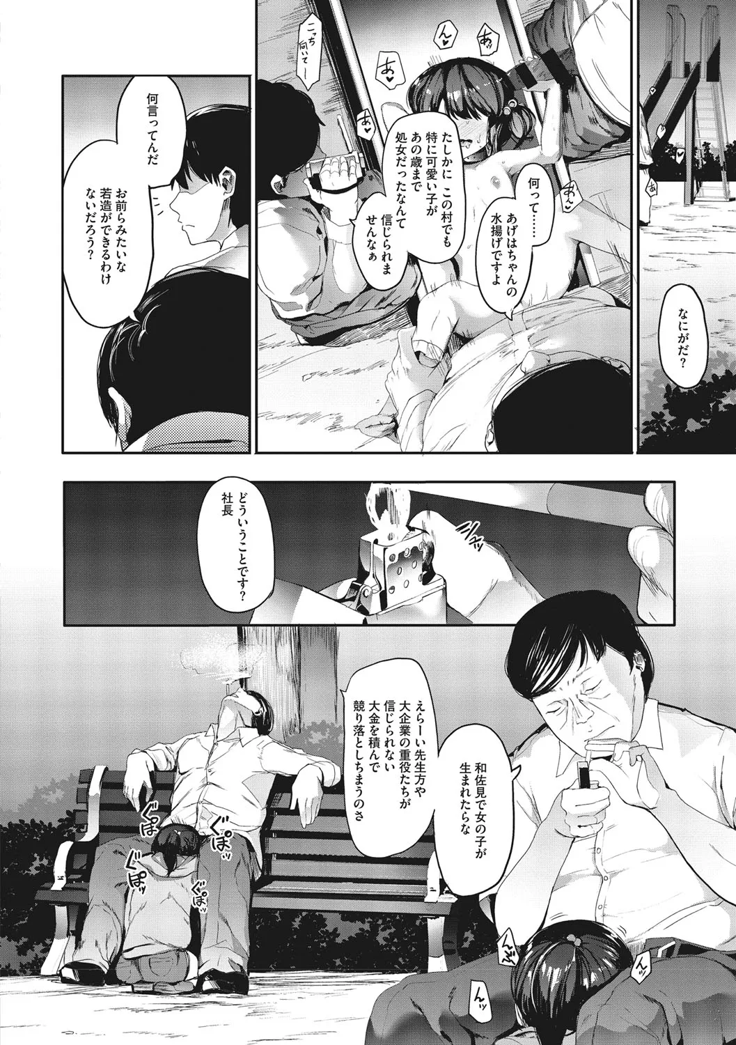 Page 108