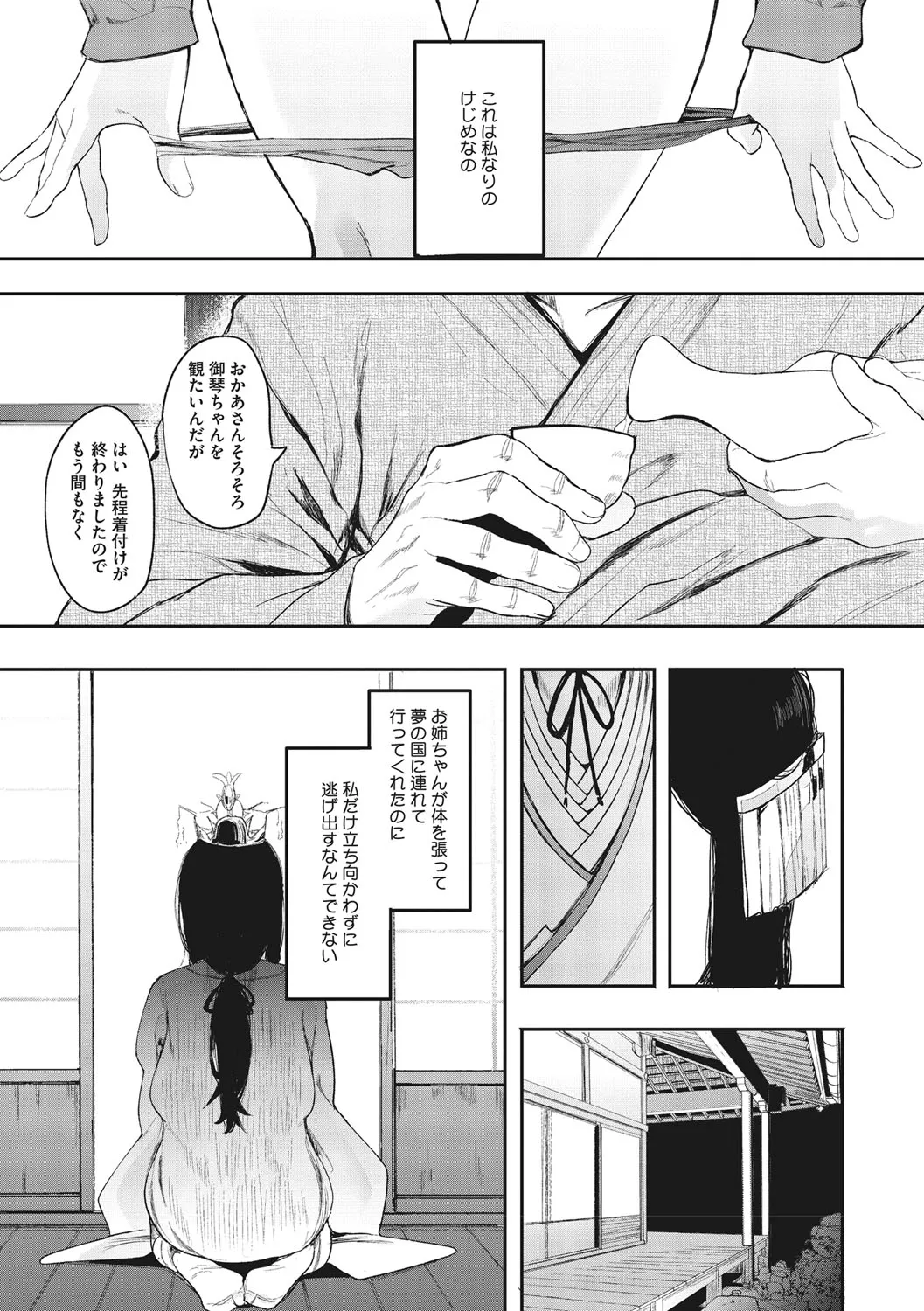 Page 145