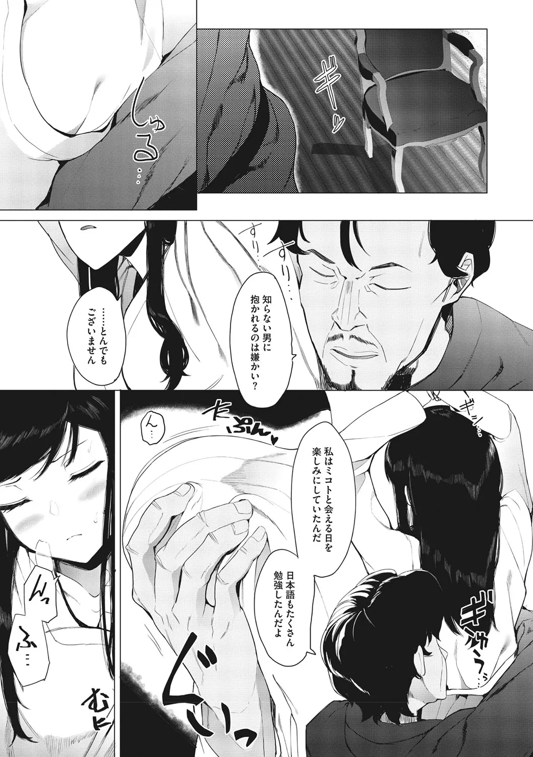 Page 149