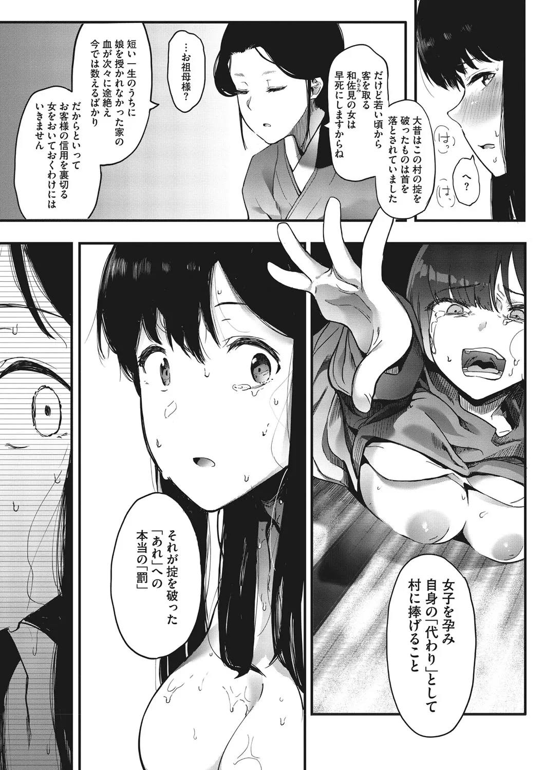 Page 179