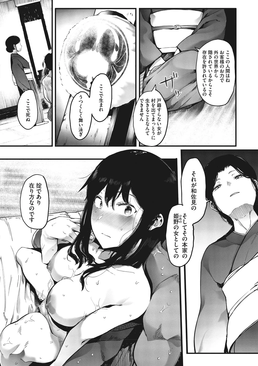 Page 180